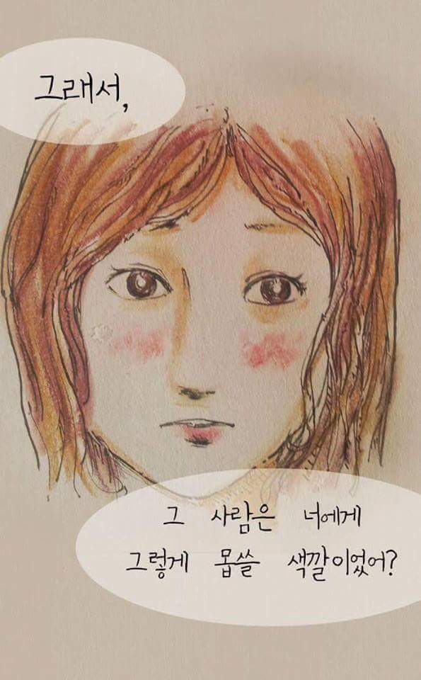 남자친구와 헤어진 여자 | 인스티즈