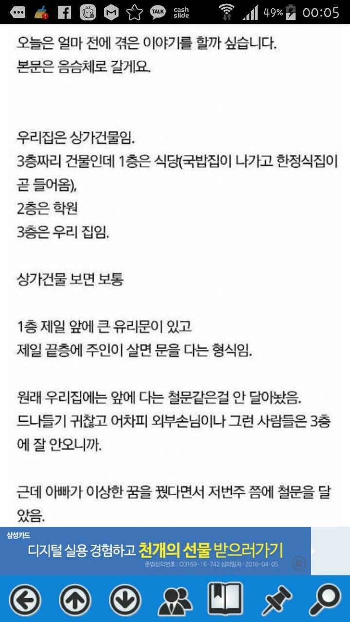 아빠가 철문을 단 이유 | 인스티즈