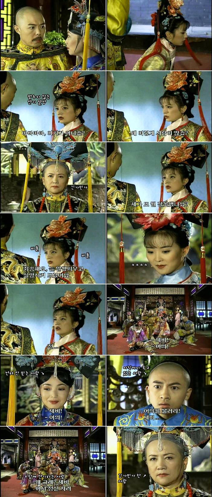 추억의 드라마 황제의 딸2부 제비의 기절소동 | 인스티즈