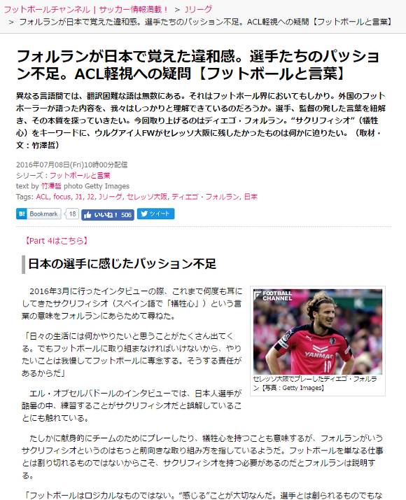 【일본칼럼】 포를란이 일본에서 느낌 위화감. 선수들의 열정부족 | 인스티즈