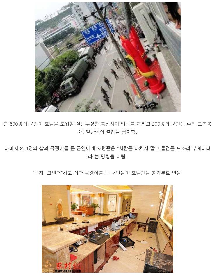 하늘 높은줄 모르고 깝치던 대륙 조폭의 최후 | 인스티즈