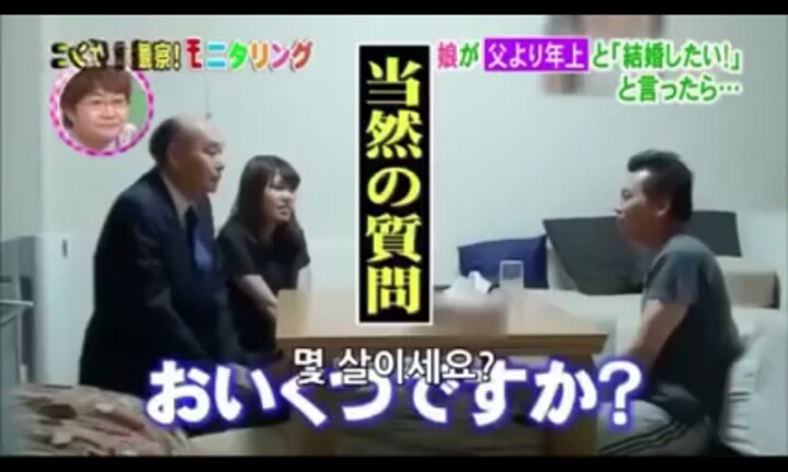 딸이 나이 많은 남자를 데리고 왔을 때 (실험카메라) | 인스티즈