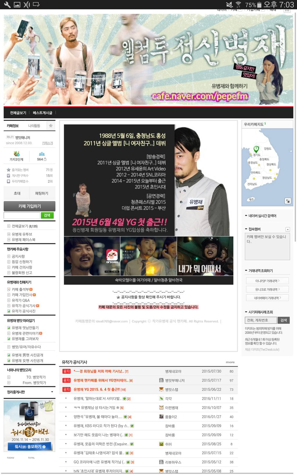 연예인 팬클럽 이름 갑 | 인스티즈