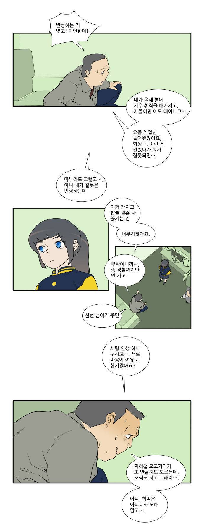 가해자의 처지를 이해해주면 안되는 이유.jpg | 인스티즈