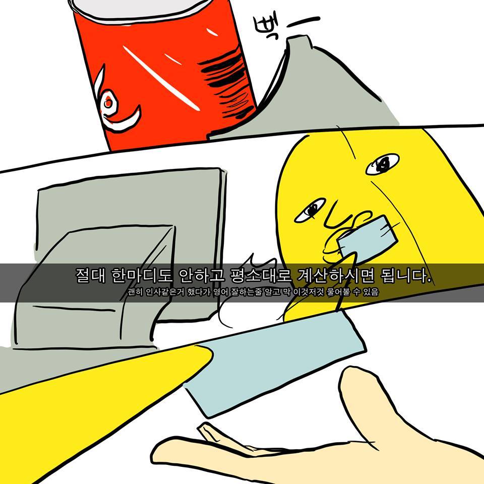 편의점에서 있었던 일 | 인스티즈