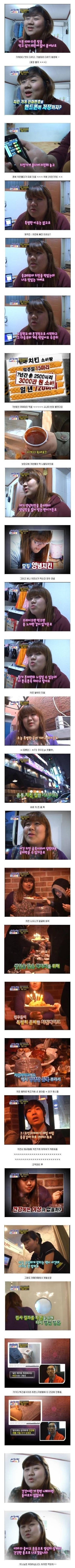 7년간 2500마리를 먹은 21살 여대생 치킨 중독녀 | 인스티즈