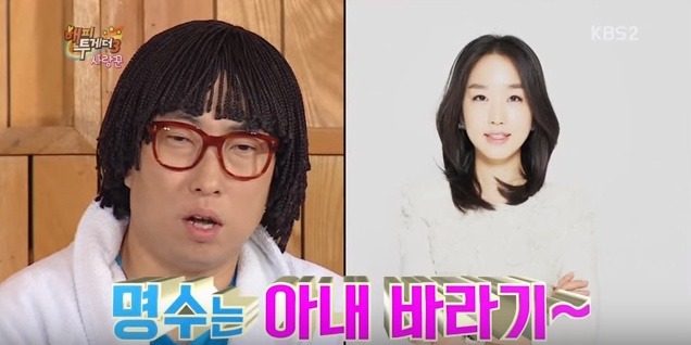 와이프한테 하루에 전화 20통도 더 한다는 박명수 | 인스티즈