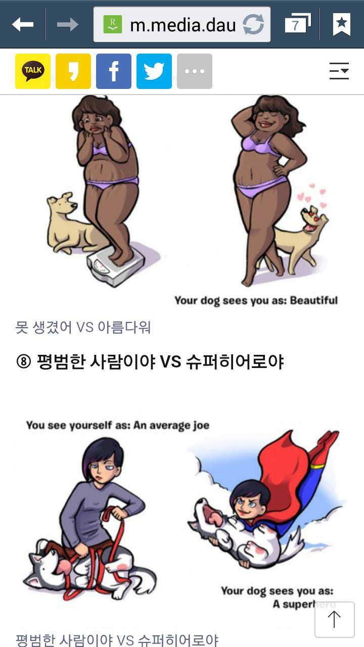 반려견 눈에 당신은 이렇게 보인다..8가지 | 인스티즈
