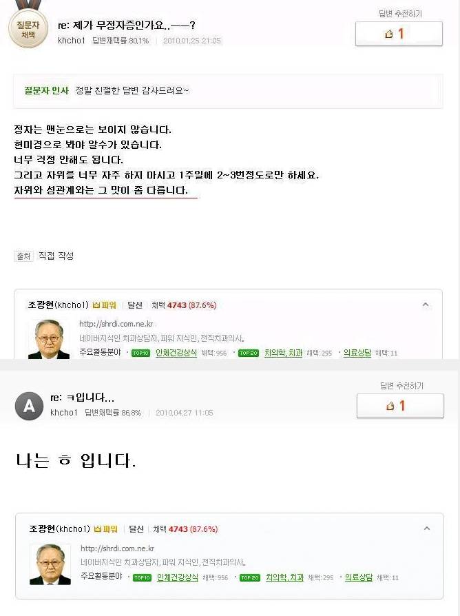 네이버 핫바 할아버지의 마지막 인사.. | 인스티즈