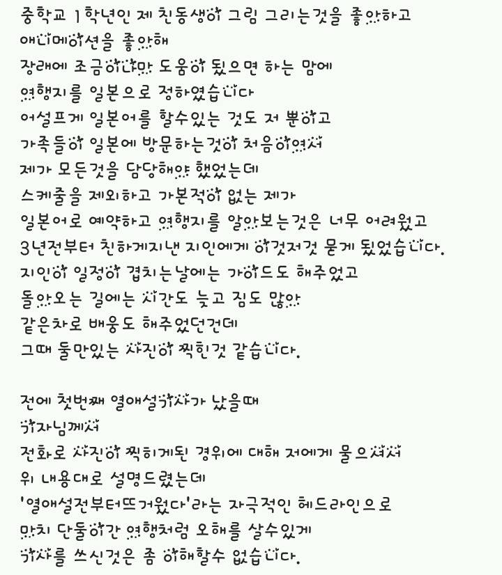 방금 업데이트된 박초아 인스타 | 인스티즈