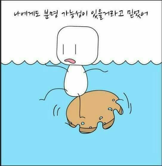 힘이드시나요?.... | 인스티즈