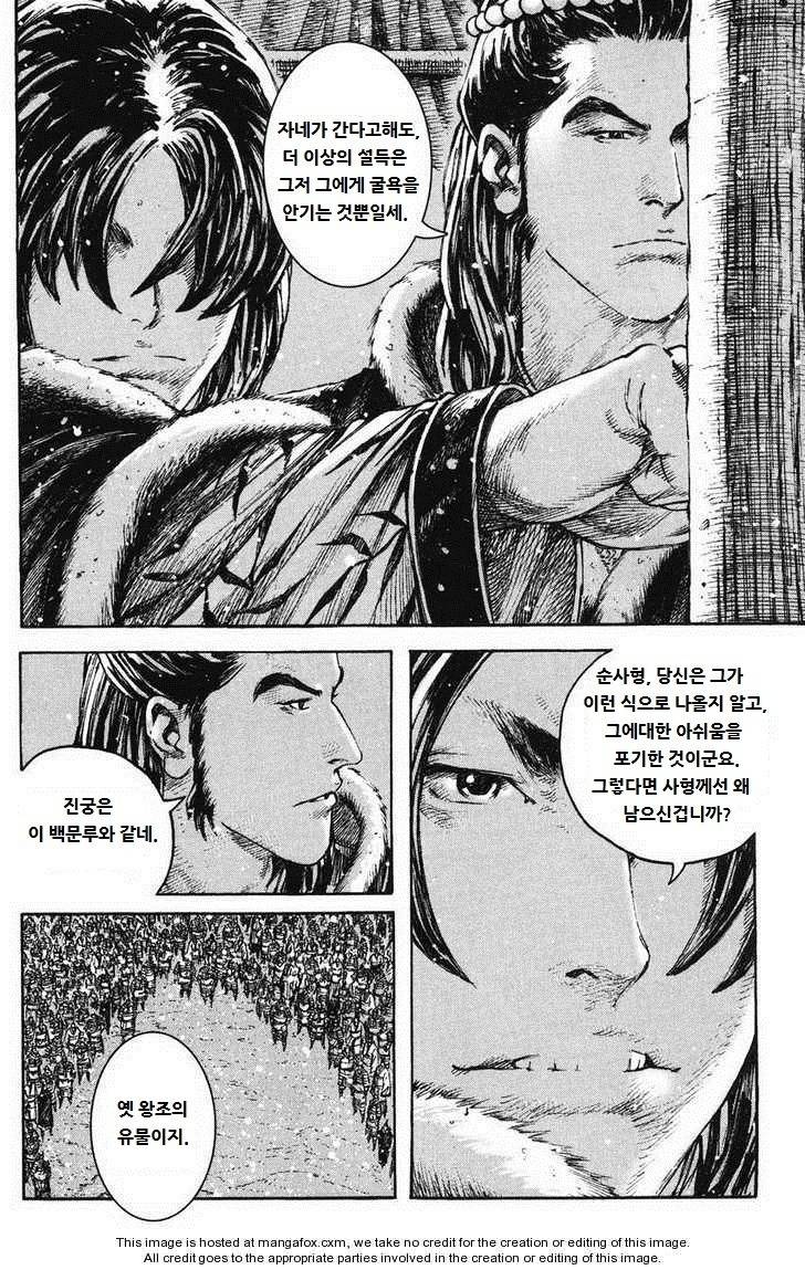 [만화] 삼국지에서 주목받지 못했던 한명의 장수 | 인스티즈