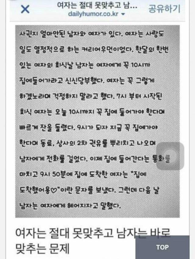 여자는 절대 못맞추고 남자는 바로 맞추는 문제.jyp + 유력한 정답추가 | 인스티즈