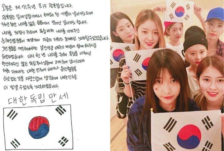 SNS에 태극기올린 연예인들 | 인스티즈