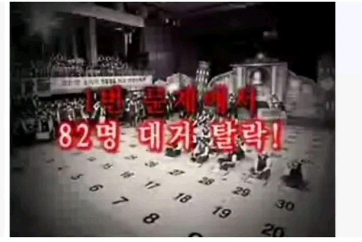 골든벨 1번 문제의 습격(저화질주의) | 인스티즈