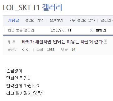 페이커 해설데뷔가 어려운eu | 인스티즈