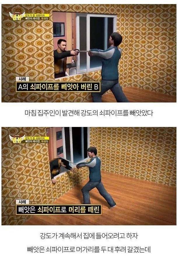 헬조센의 흔한 정당방위 판결...jpg | 인스티즈