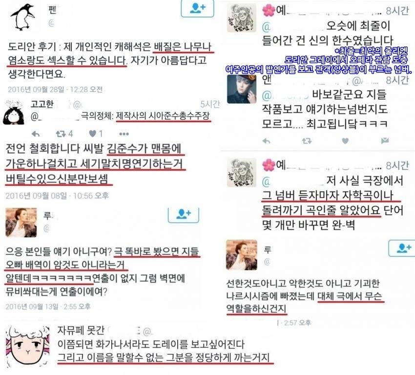 한 아이돌 출신 뮤지컬 배우를 향한 비정상적인 안티질 | 인스티즈