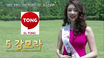 이쁜얼굴망치는 미스코리아 화장 | 인스티즈