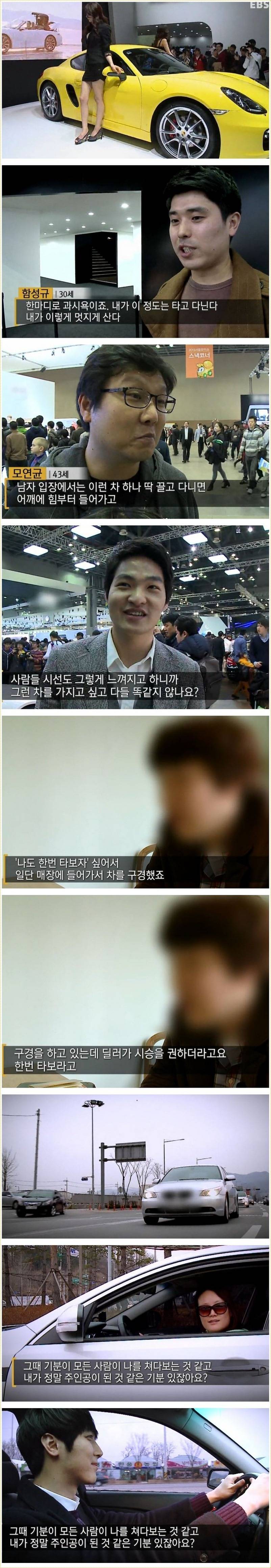 능력 안되는 사람이 외제차 타고다닐때 생길수 있는 일 | 인스티즈