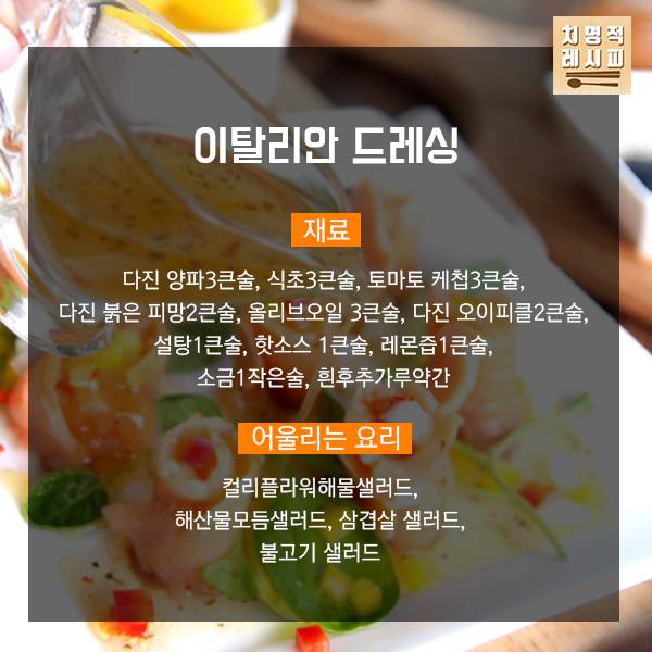 간단한 소스 레시피 모음 | 인스티즈