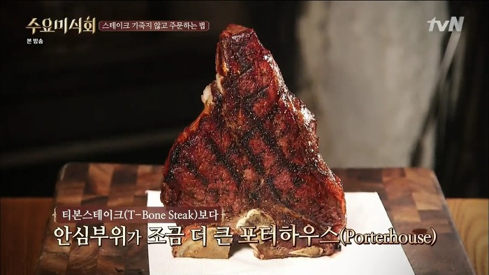 [수요미식회] 최현석 셰프가 알려주는 스테이크 주문하는 법.jpg | 인스티즈