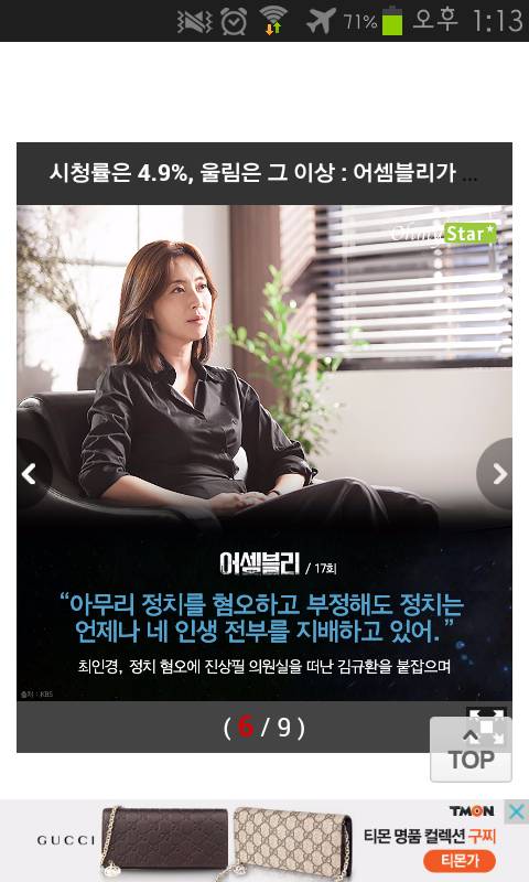 새누리당의 국정교과서는 하루이틀에 만들어진게 아냐(feat. 정치에 관심을 가져야하는이유) | 인스티즈