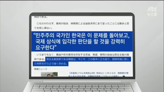 가카의 7시간 행불을 보도한 산케이 전 지국장에 징역 1년 6개월 구형 | 인스티즈