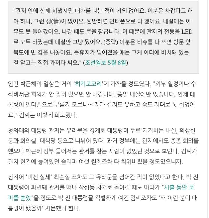 박근혜 청와대의 유리문 | 인스티즈