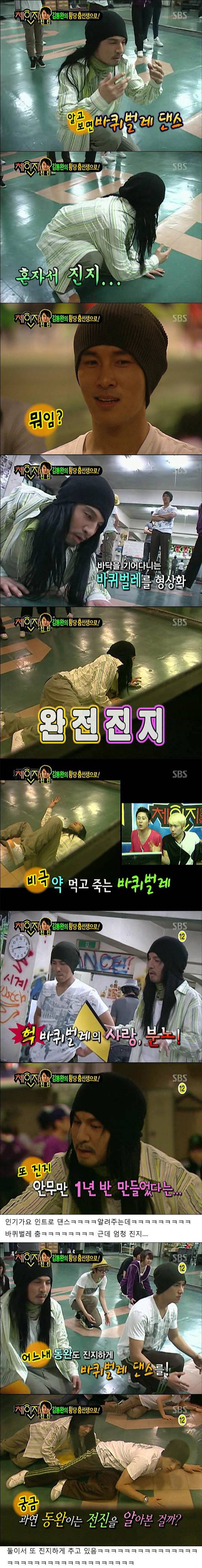 체인지 또 하나의 레전드편ㅋㅋㅋㅋㅋㅋㅋㅋㅋㅋㅋㅋㅋㅋㅋㅋ| | 인스티즈