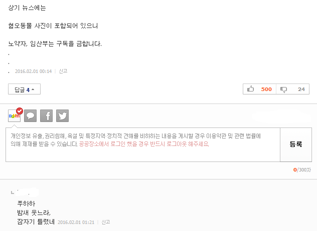 "한국 대통령 진짜 예쁘다"中팬이 그린 캐릭터 | 인스티즈