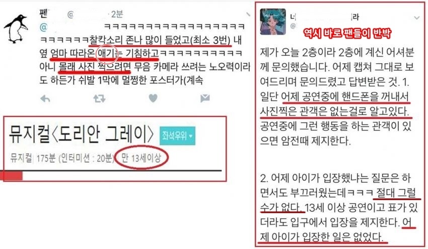 한 아이돌 출신 뮤지컬 배우를 향한 비정상적인 안티질 | 인스티즈