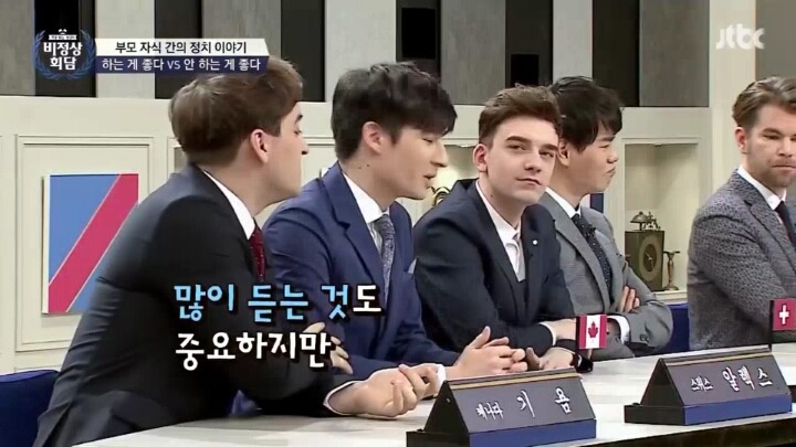 기욤이 부모님과 정치얘기를 안하는 이유 | 인스티즈