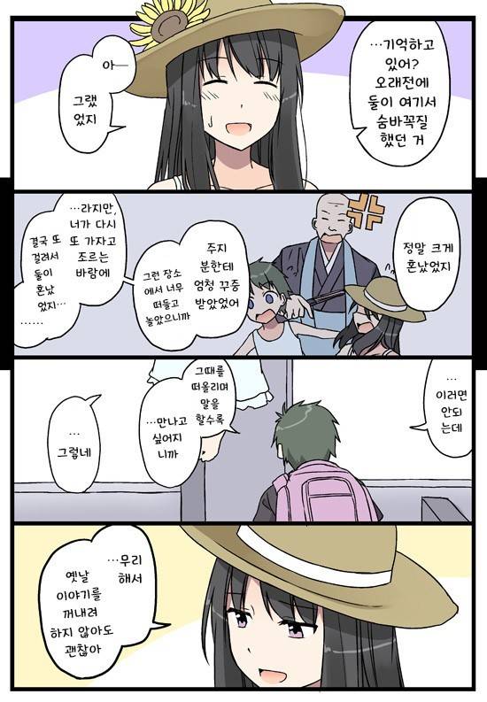 조약돌과 해바라기.jpg | 인스티즈