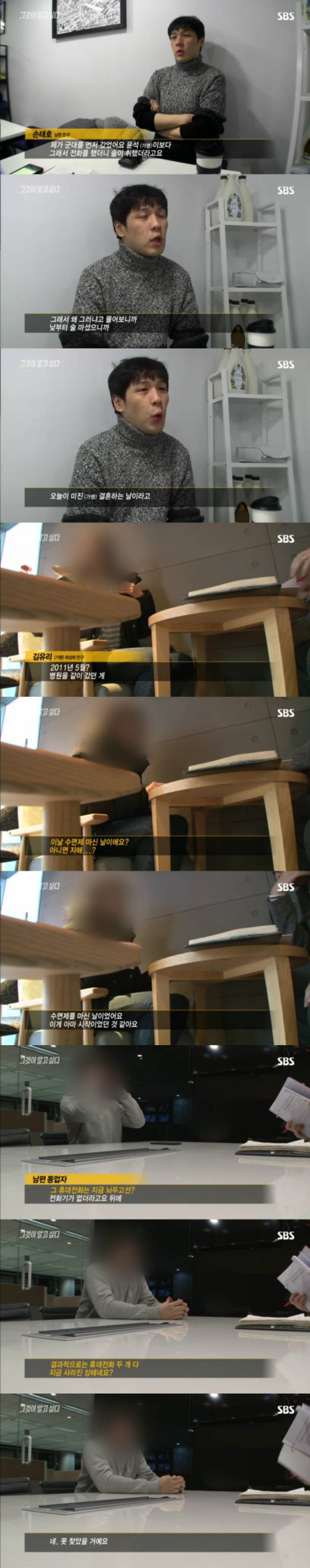 그알 레전드 44-흔적 없는 증발.jpg | 인스티즈