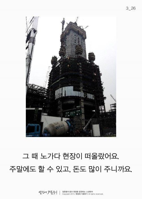 막노동을 예술로 만든 남자 | 인스티즈