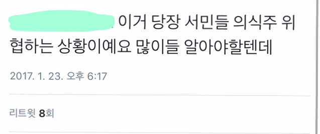 1월 28일부터 우리가 입는 옷들(등등)은 모두 불법이 됩니다 (설명참고) | 인스티즈