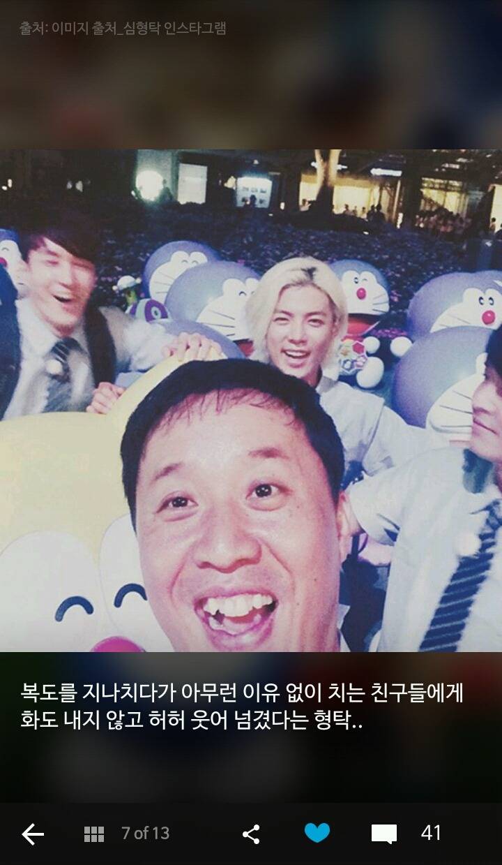 반도의 흔한 도라에몽 덕후.jpg | 인스티즈