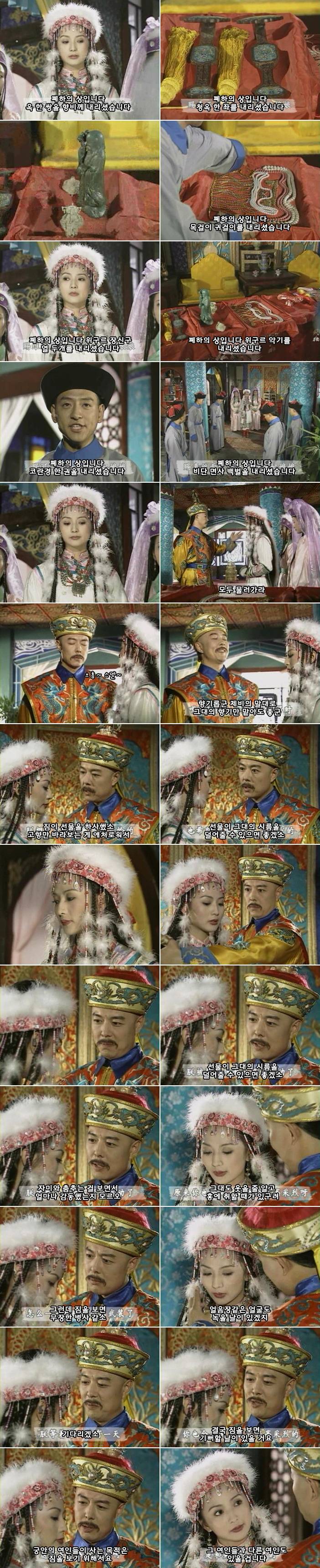 추억의 드라마 황제의 딸2부 불안,행복,기쁨,위험이 가득한 황궁이야기 | 인스티즈