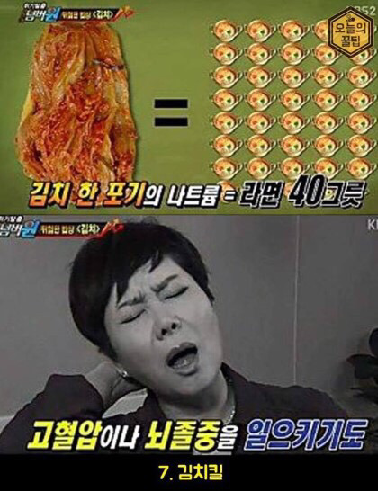 위기탈출넘버원 역대 죽음 | 인스티즈