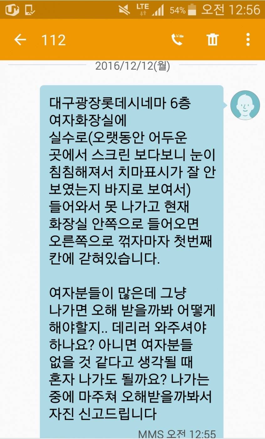 여자화장실에 갇힌 고갤러 | 인스티즈