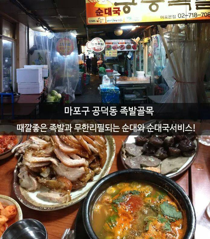 서울 10대 먹자 골목 | 인스티즈