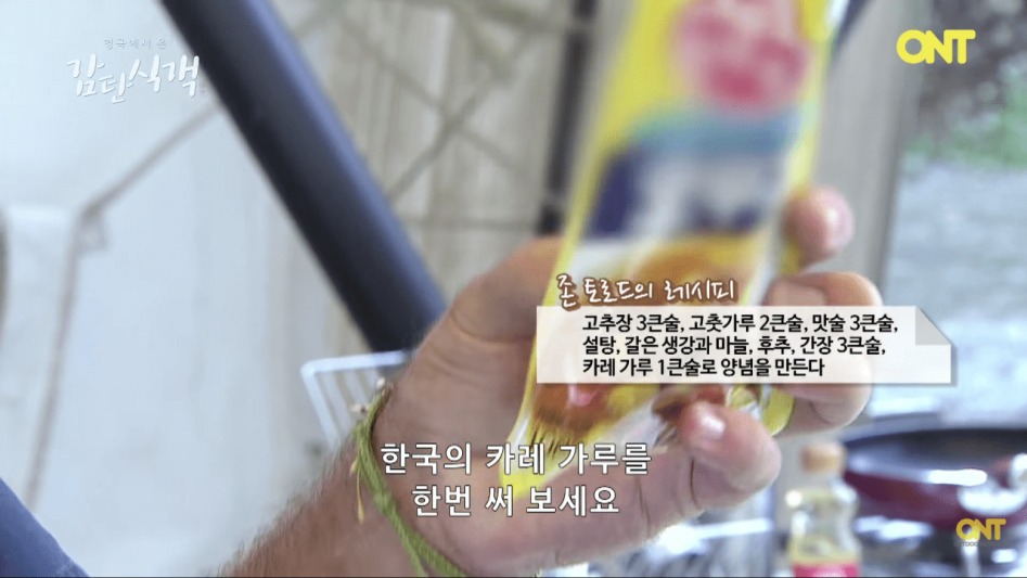 영국셰프의 닭갈비 만들기 | 인스티즈