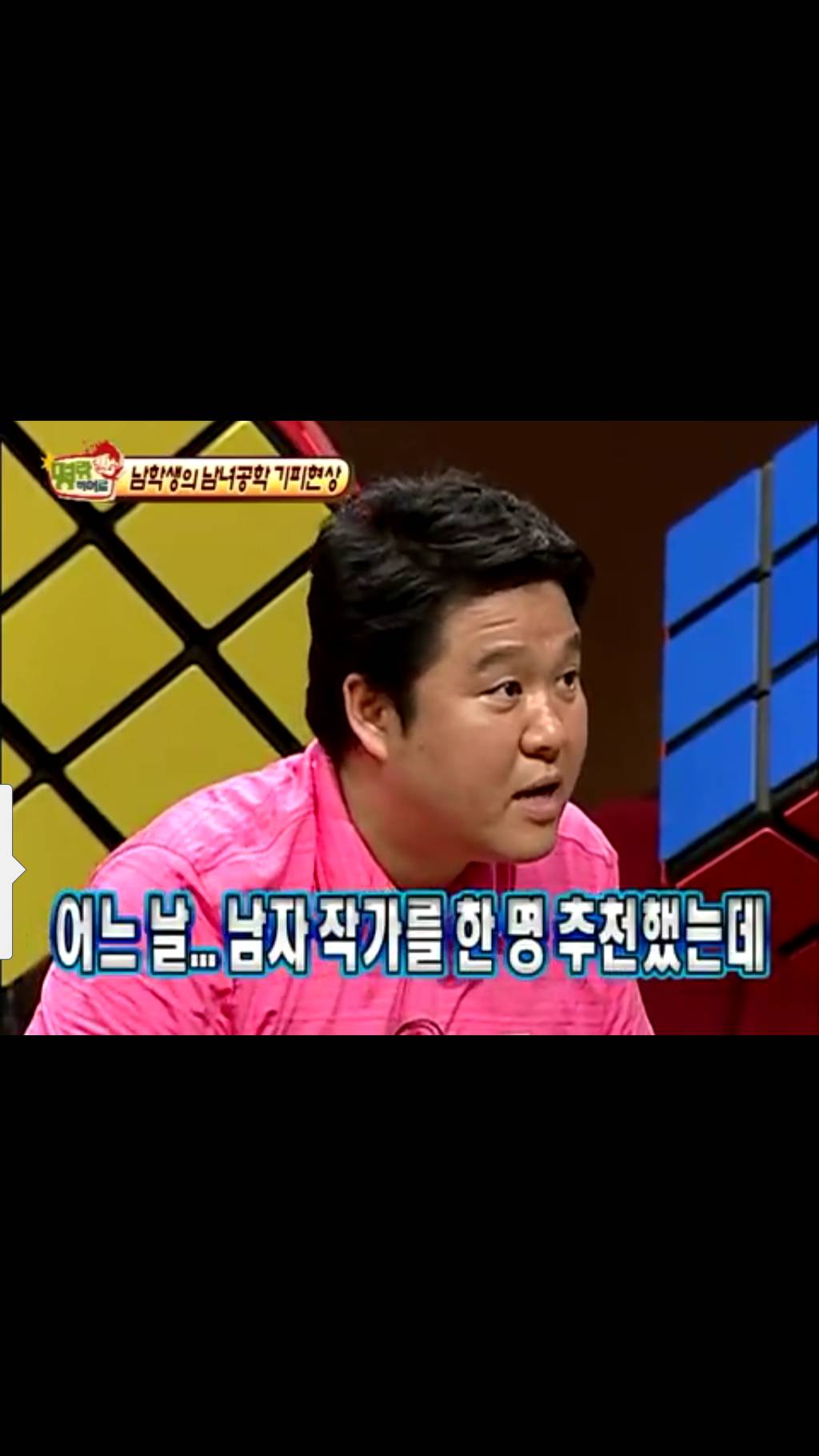 과거 한 예능에서 직장내성차별에 대한 김구라의 발언 | 인스티즈