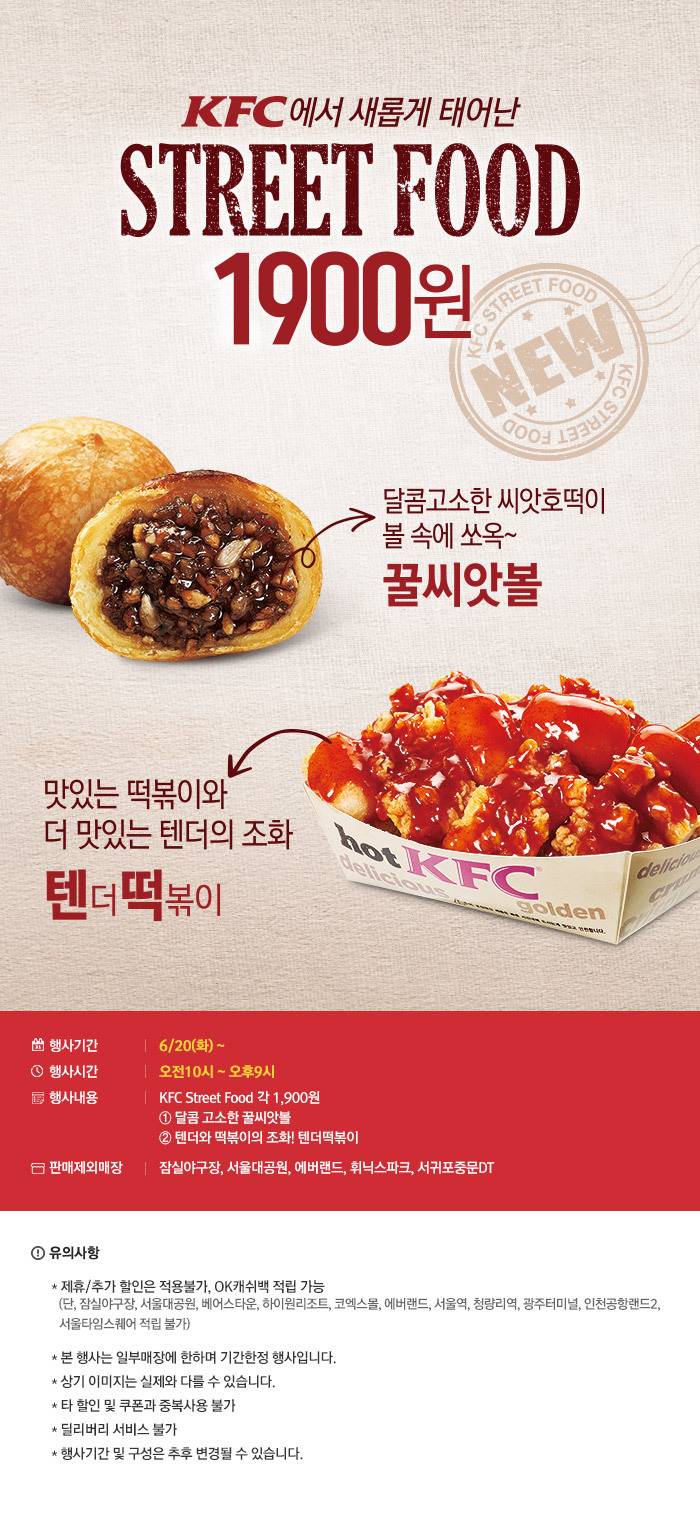 KFC 신메뉴.JPG | 인스티즈