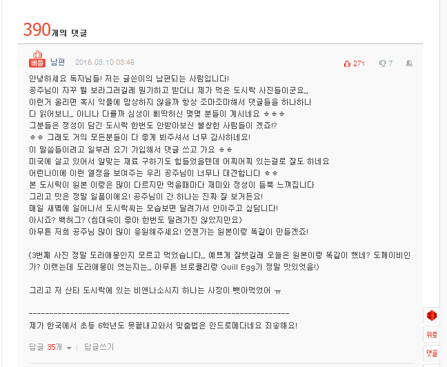 [판] 추가1) 손재주없는 새댁의 망한 도시락들ㅋ..ㅋㅋㅋ...ㅋ... | 인스티즈