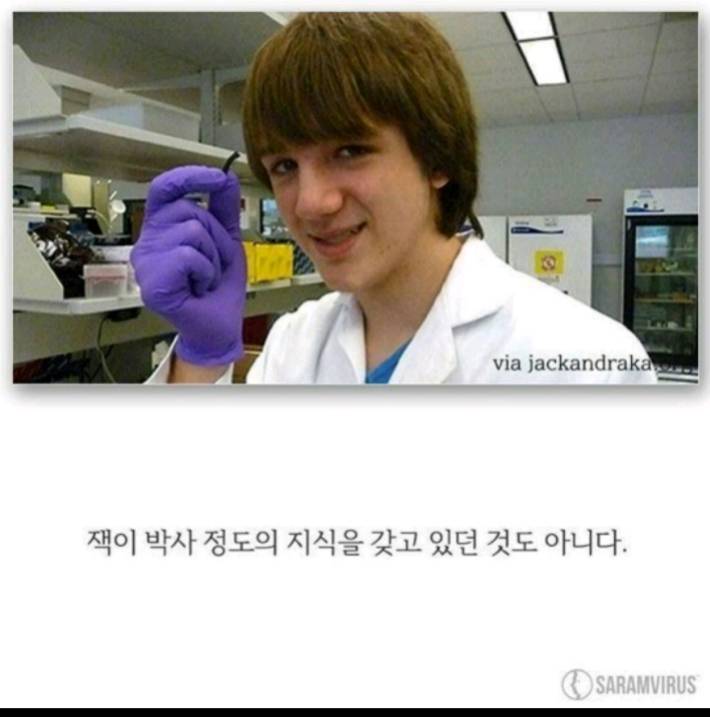 의료계에 혁명을 일으킨 소년 | 인스티즈
