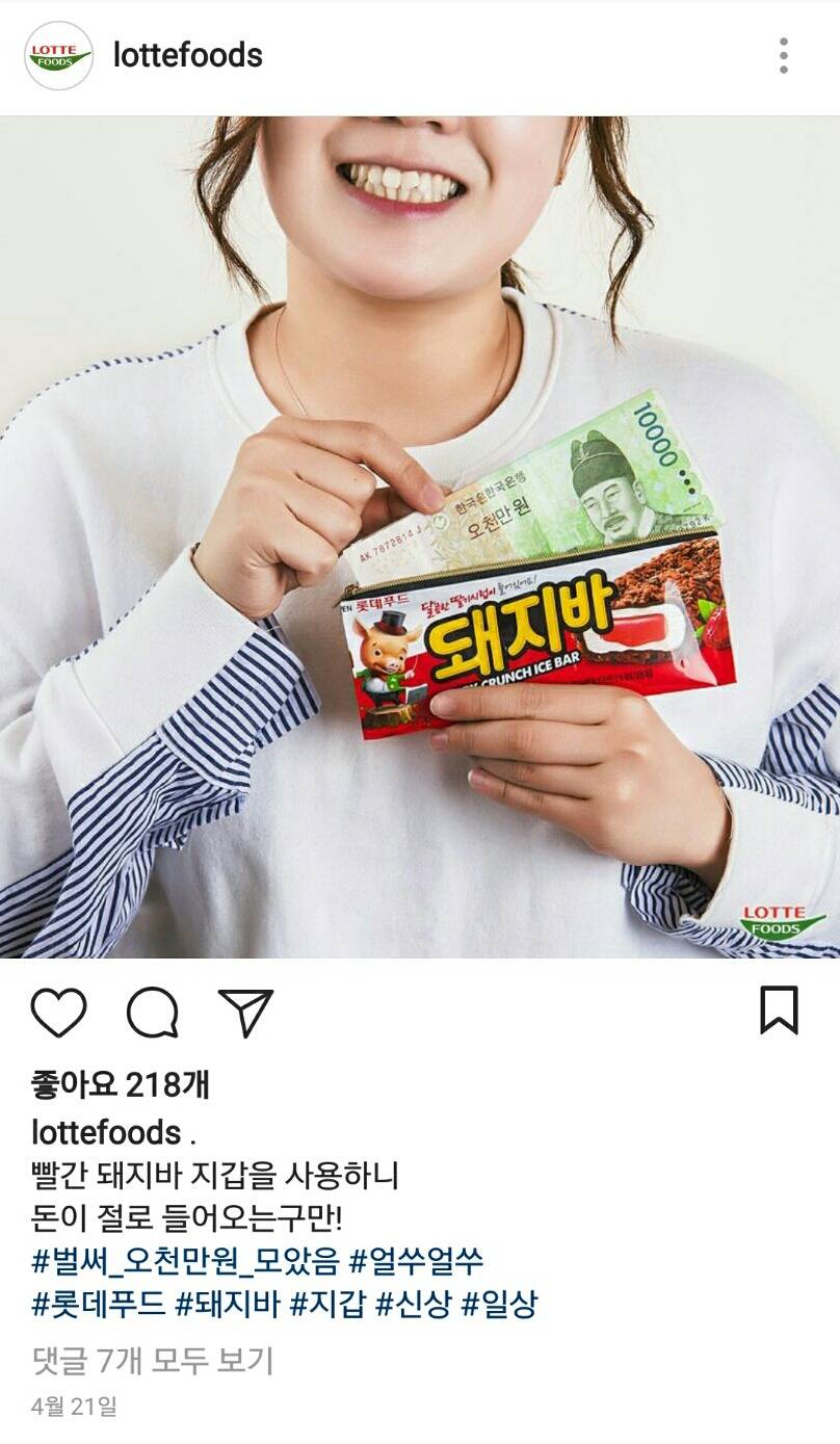 돼지바에 미쳐버린 롯데푸드.insta | 인스티즈
