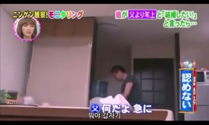 딸이 나이 많은 남자를 데리고 왔을 때 (실험카메라) | 인스티즈