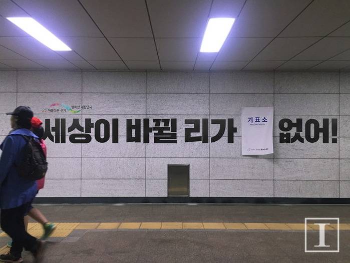 세상이 바뀔 리가 없어! | 인스티즈